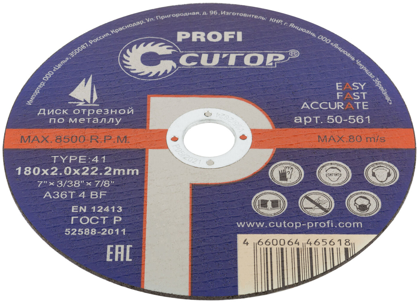Диск отрез. CUTOP PROFI по мет. Т41-180х2,0х22,2