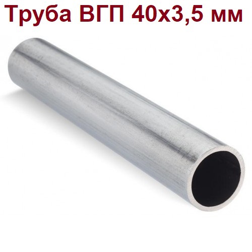 Н.Труба ВГП 40*3,5/6м