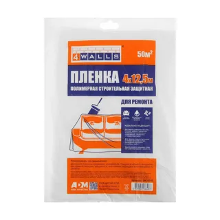 Пленка укрывная 4м х 12.5м, 8мкм SMC001E 4WALLS
